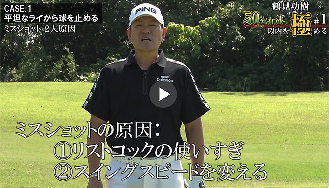 GOLFNetTV,�ߌ����� 50���[�h�ȓ����ɂ߂�!