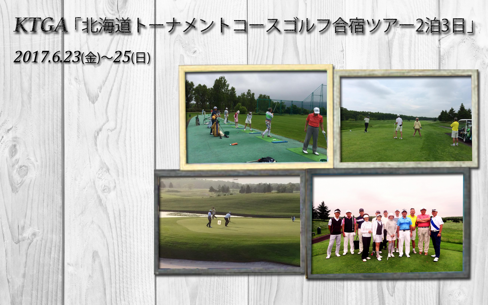 2017�k�C�����h