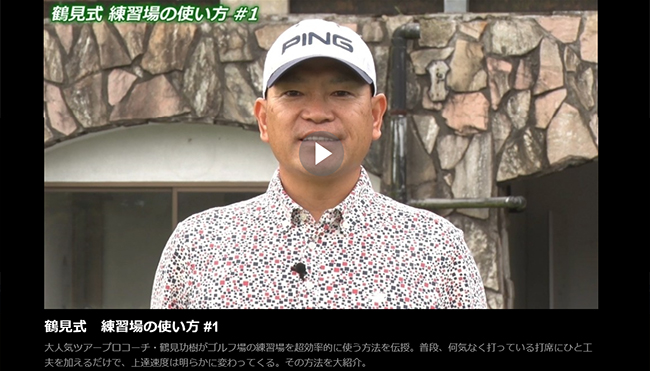 GOLFNetTV,�ߌ��� ���K��̎g����