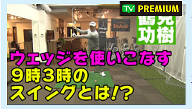 GOLFNetTV,�ߌ��� ���K�ꊈ�p�p!