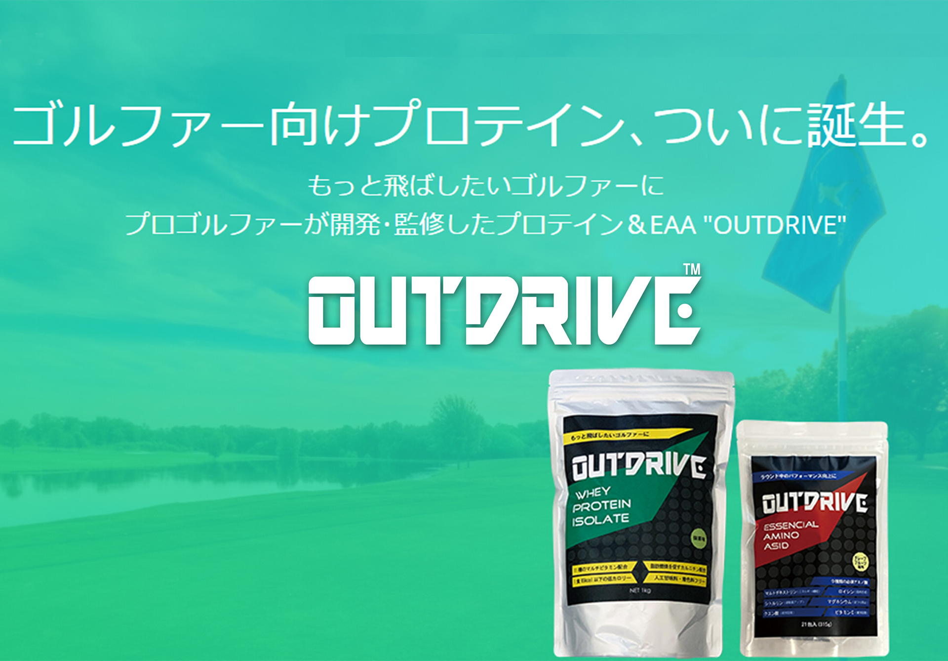 OUTDRIVE�V���[�Y�V����