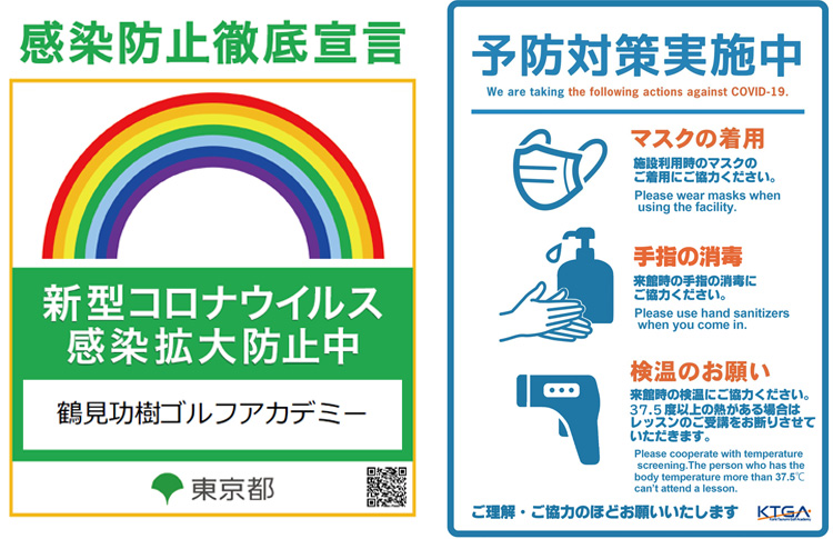 �����g��h�~�̎��g��