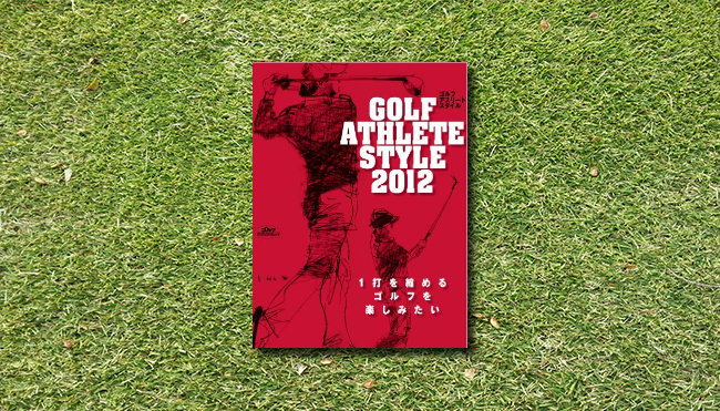 GOLF ATHLETE STYLE 2012