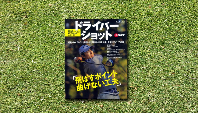 ��ײ�ް���āu��΂��߲�� �Ȃ��Ȃ��H�v�v�A�w�����̪���𒼂��νײ���
2�x�Əo�Ȃ��x