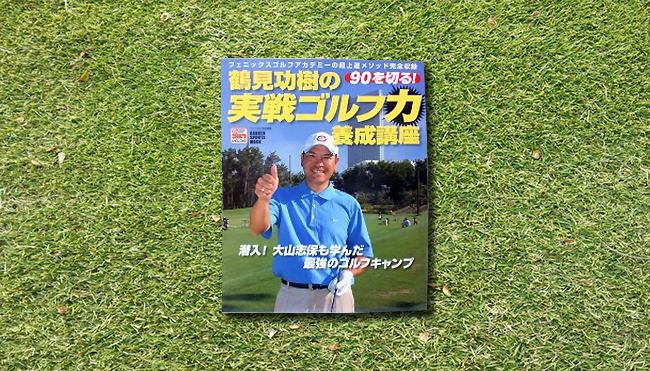 �ߌ�������90��؂�!����S���t�͗{���u��