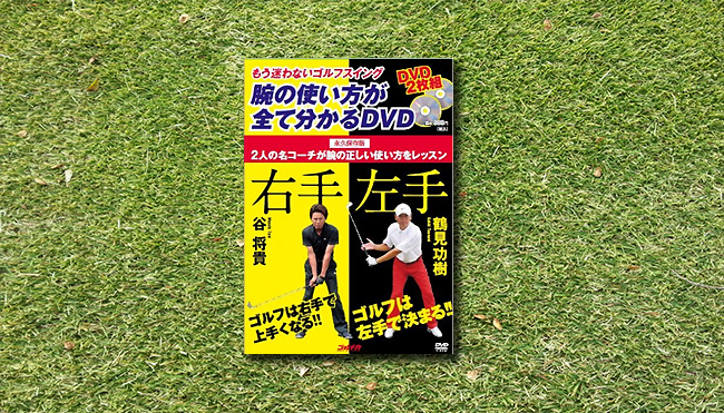 ��������Ȃ��S���t�X�C�� �r�̎g�������S�Ă킩��DVD