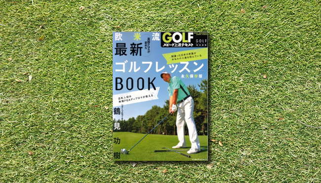 �ߌ����� ���ė��ŐV�S���t���b�X��BOOK