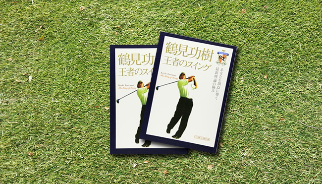 �ߌ����� ���҂̃X�C���O